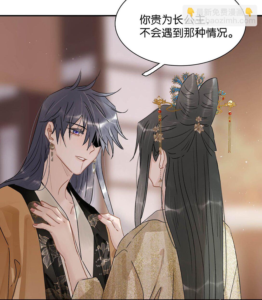 危！惡毒長公主開始戀愛腦 - 068 殺我的時候，會手軟嗎？ - 4