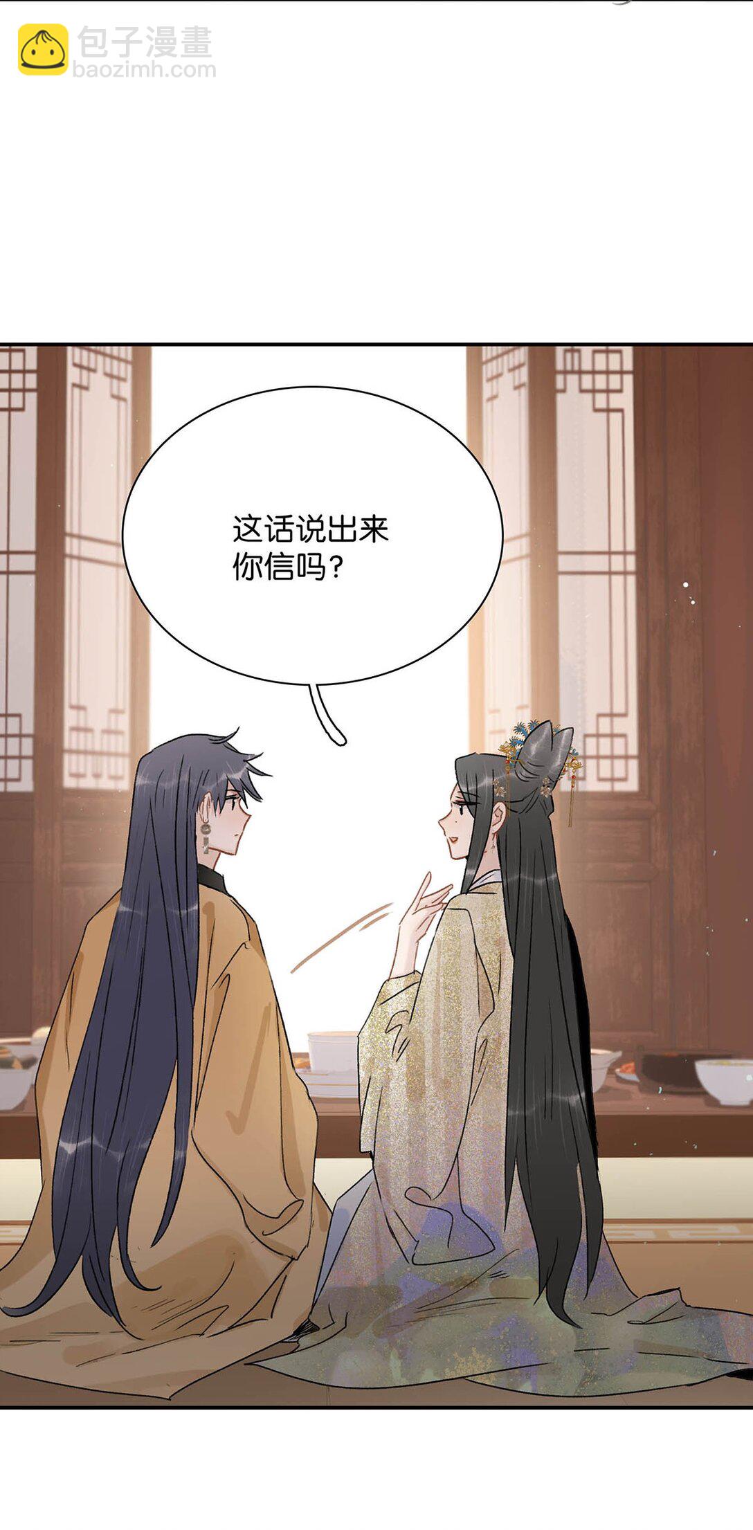 危！惡毒長公主開始戀愛腦 - 068 殺我的時候，會手軟嗎？ - 5