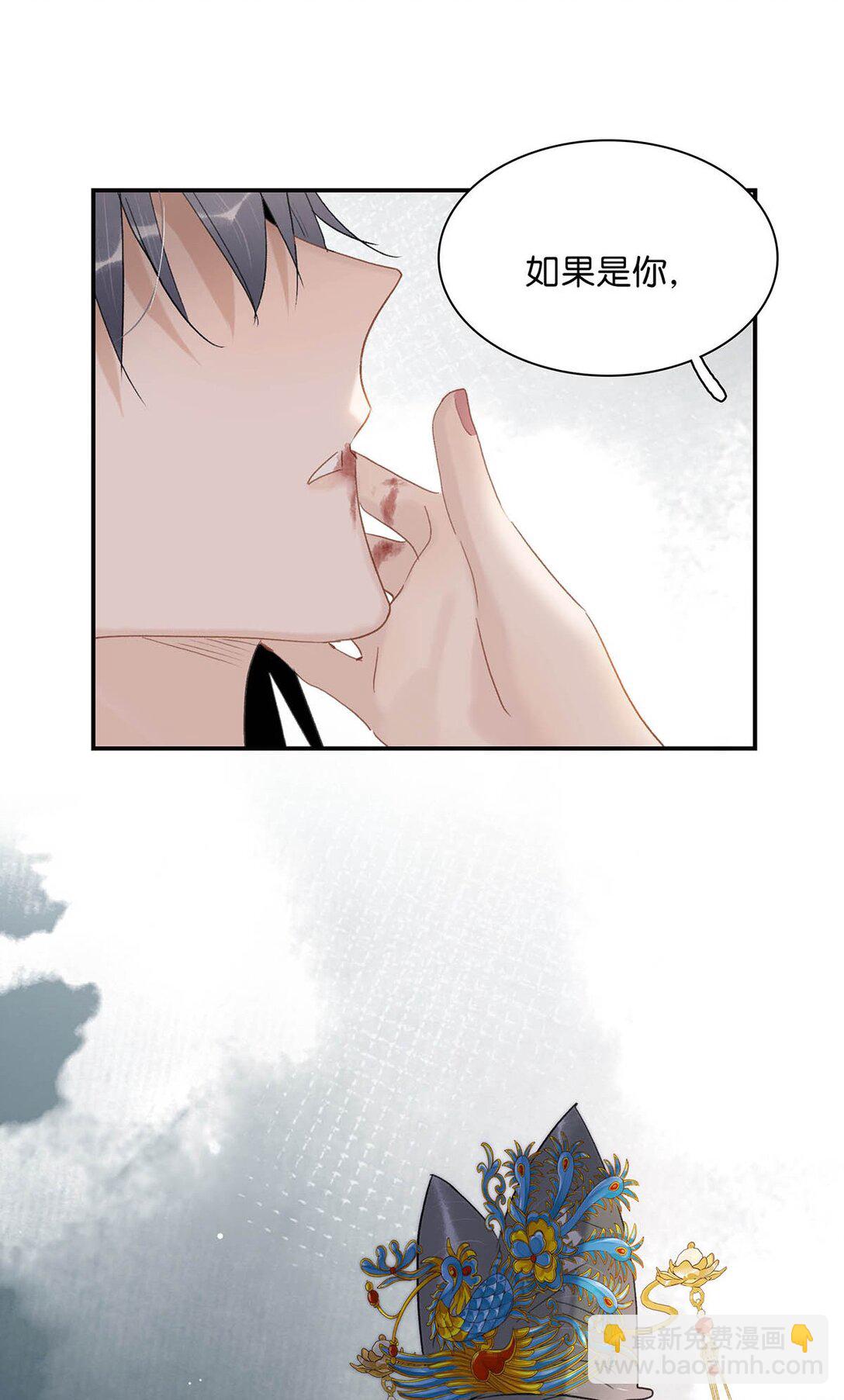 危！惡毒長公主開始戀愛腦 - 068 殺我的時候，會手軟嗎？ - 6