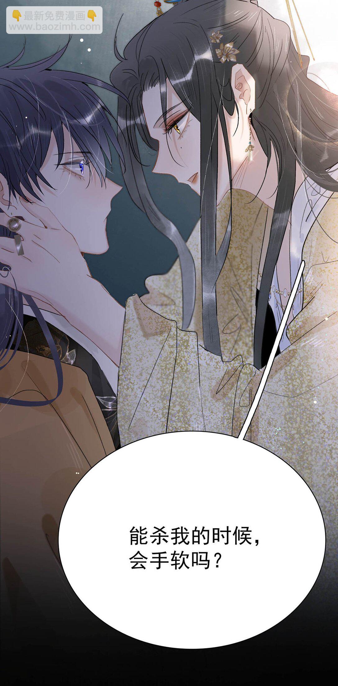 危！惡毒長公主開始戀愛腦 - 068 殺我的時候，會手軟嗎？ - 7