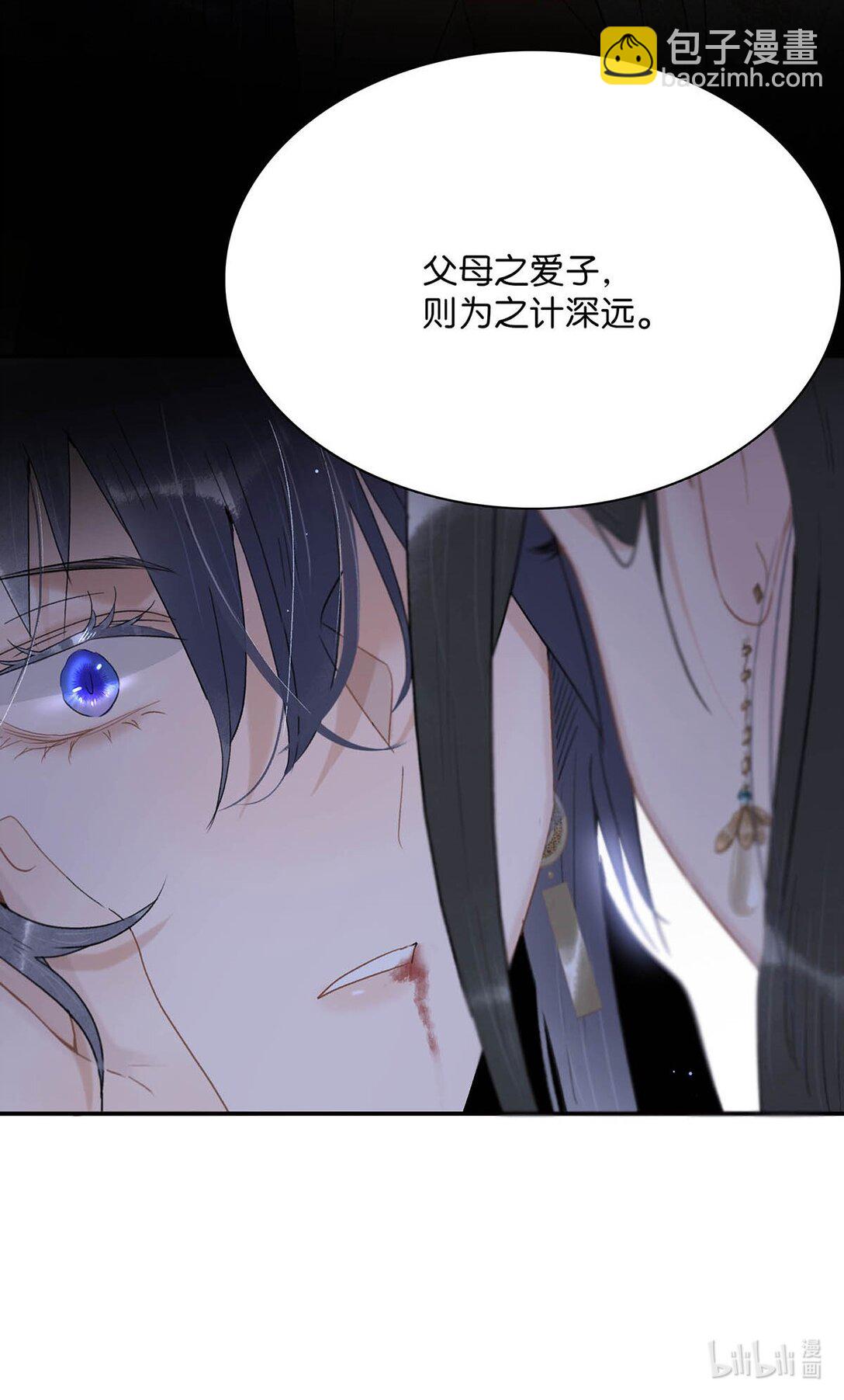 危！惡毒長公主開始戀愛腦 - 068 殺我的時候，會手軟嗎？ - 3