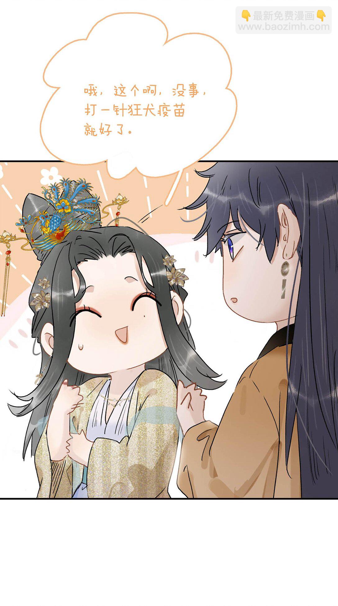 危！惡毒長公主開始戀愛腦 - 068 殺我的時候，會手軟嗎？ - 5