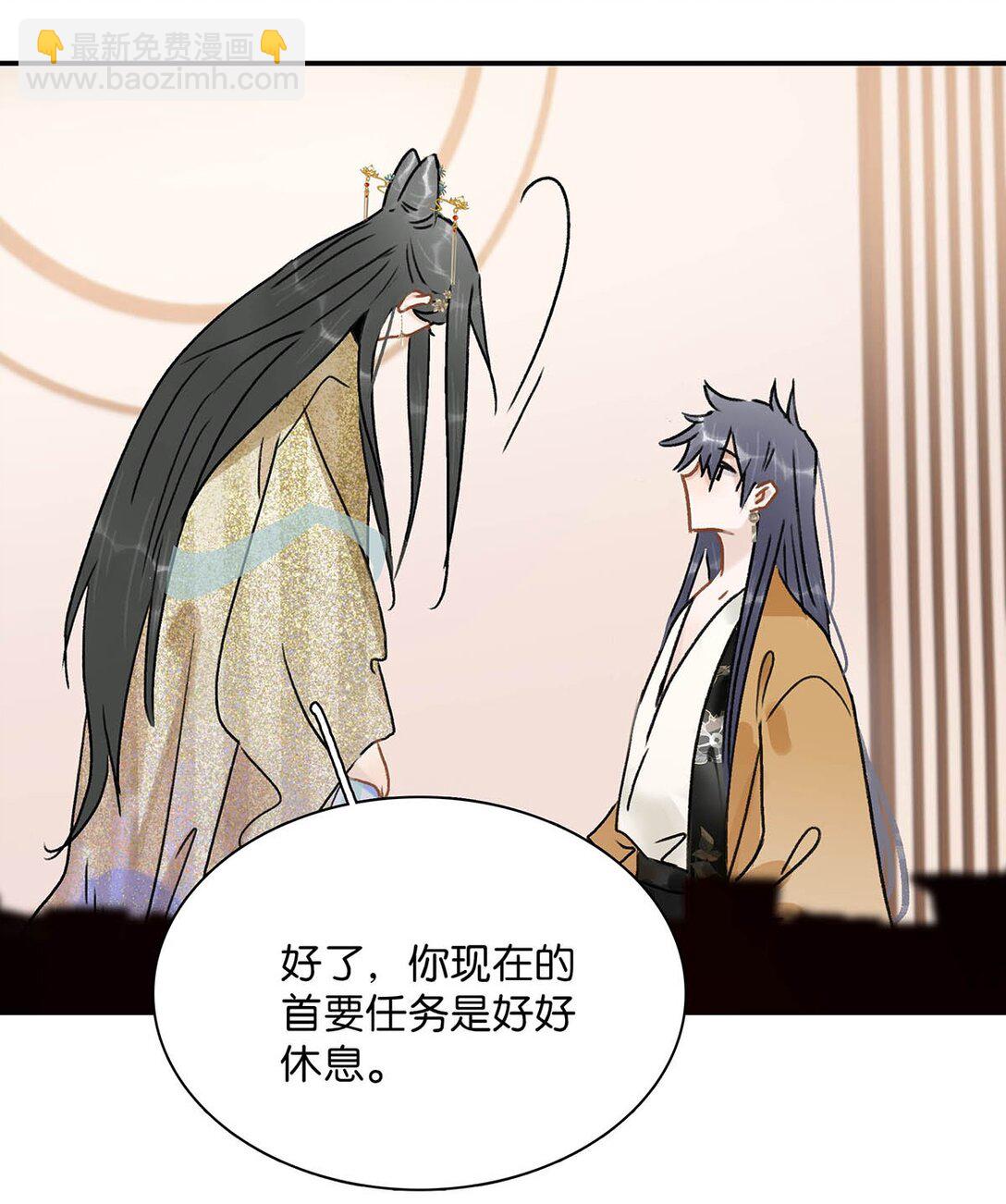 危！惡毒長公主開始戀愛腦 - 068 殺我的時候，會手軟嗎？ - 1