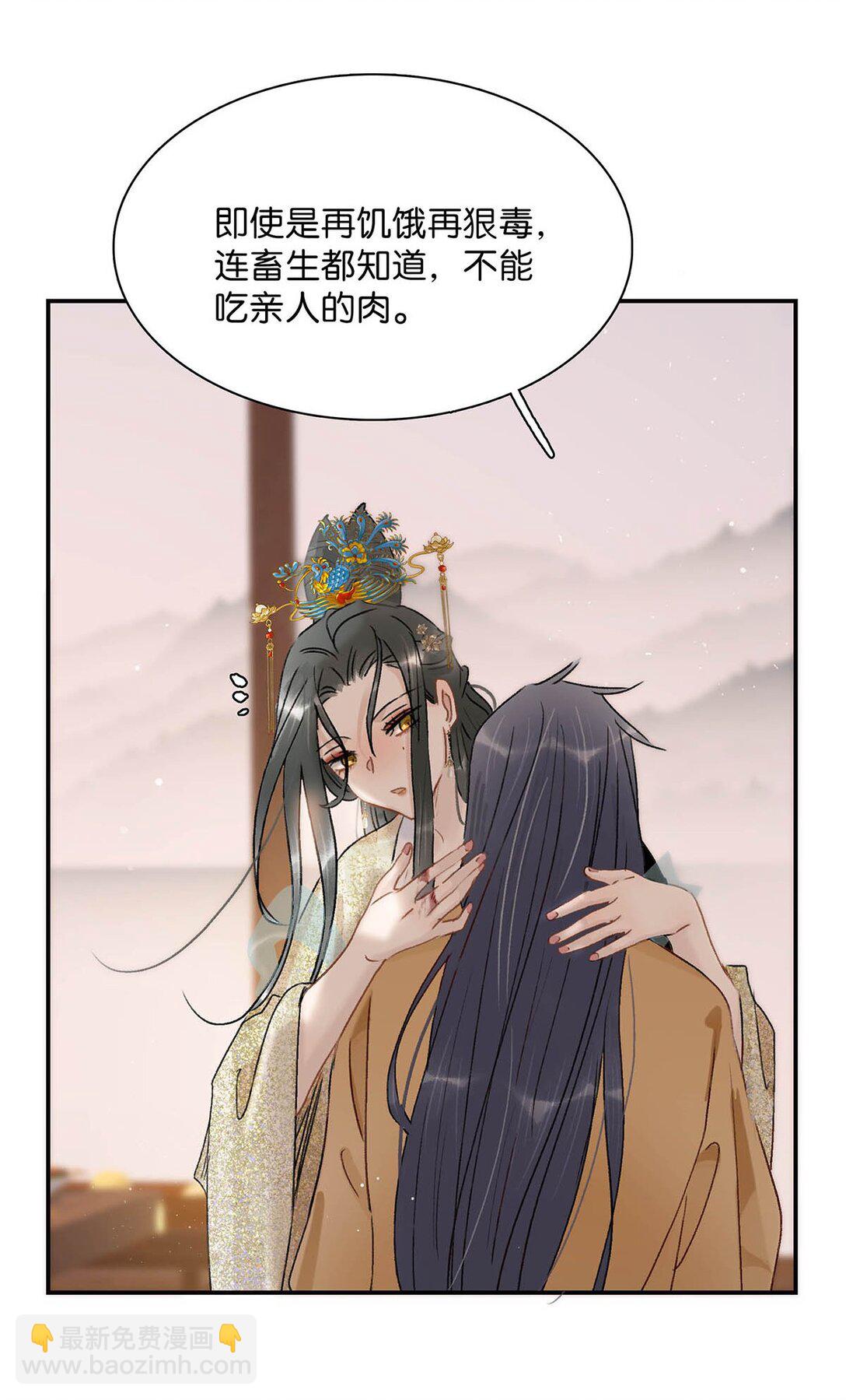 危！惡毒長公主開始戀愛腦 - 068 殺我的時候，會手軟嗎？ - 3