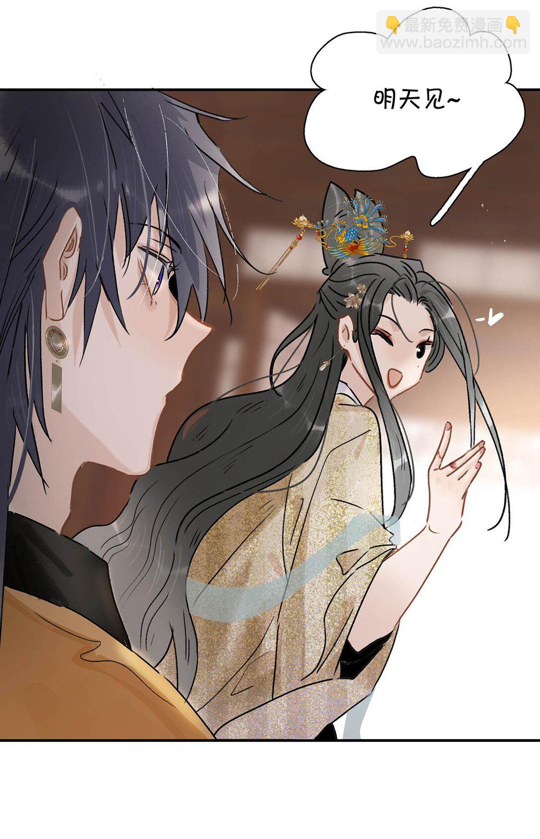 危！惡毒長公主開始戀愛腦 - 068 殺我的時候，會手軟嗎？ - 2