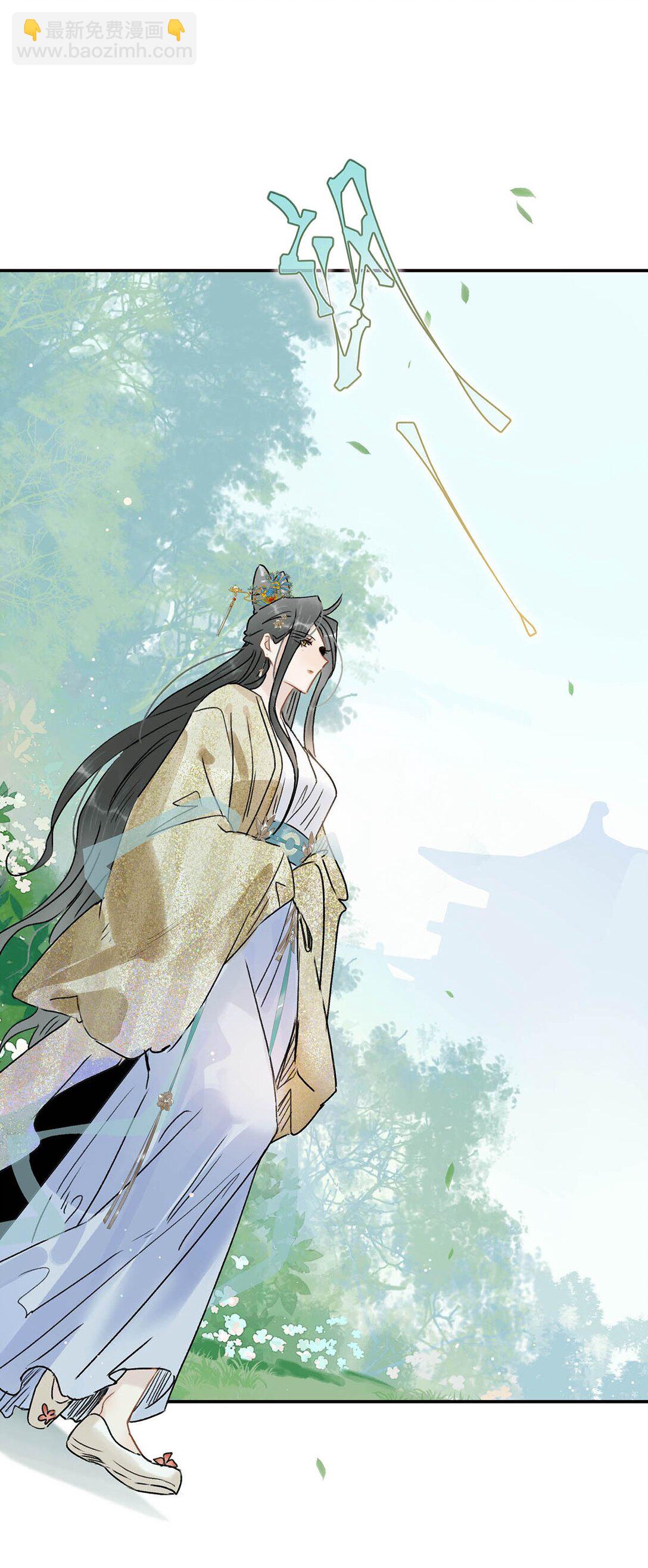 危！惡毒長公主開始戀愛腦 - 068 殺我的時候，會手軟嗎？ - 4