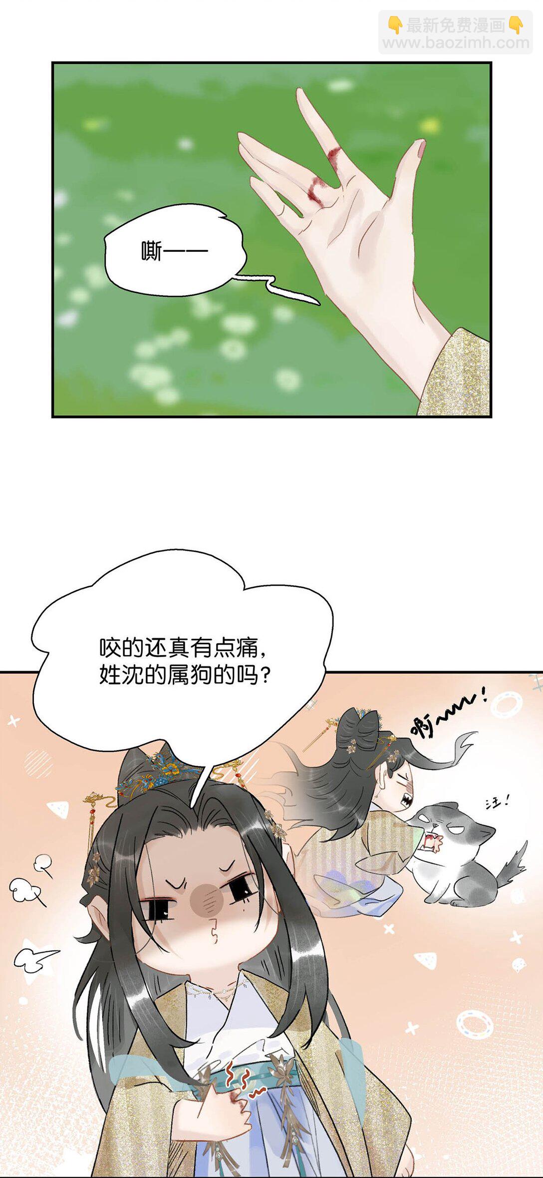 危！惡毒長公主開始戀愛腦 - 068 殺我的時候，會手軟嗎？ - 5