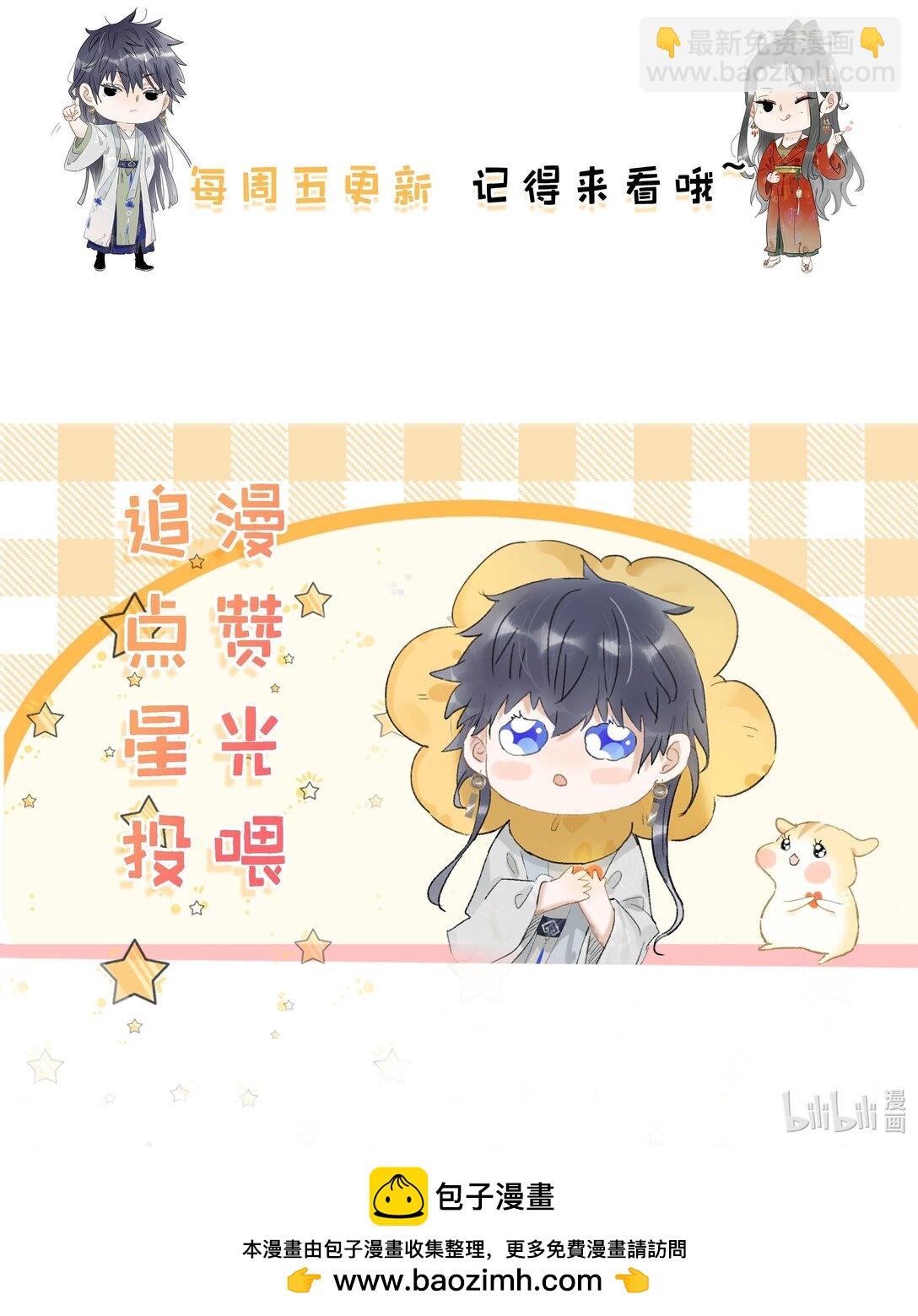 危！惡毒長公主開始戀愛腦 - 068 殺我的時候，會手軟嗎？ - 2