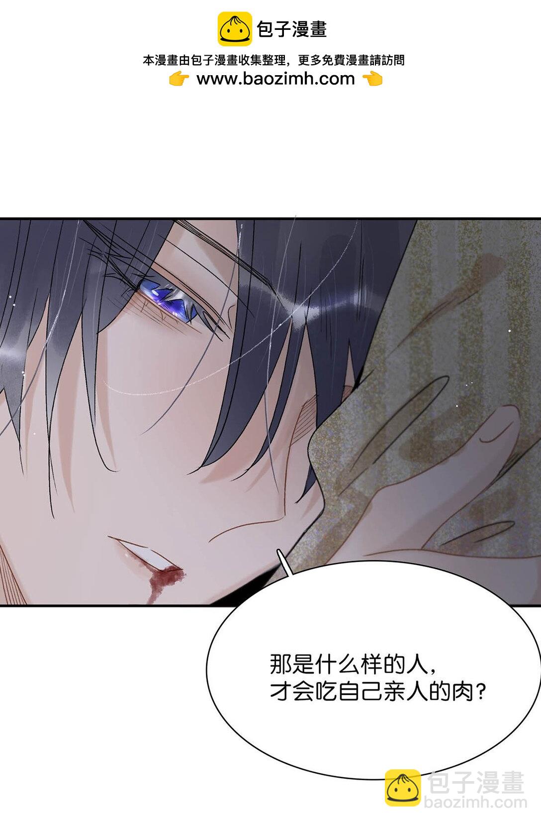 危！惡毒長公主開始戀愛腦 - 068 殺我的時候，會手軟嗎？ - 4