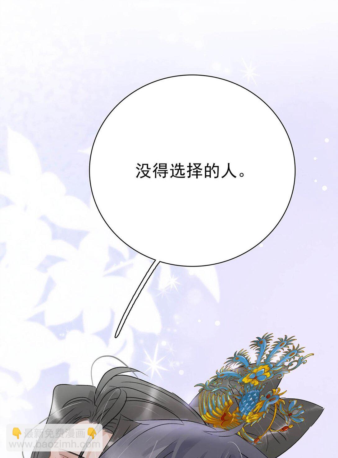 危！惡毒長公主開始戀愛腦 - 068 殺我的時候，會手軟嗎？ - 6