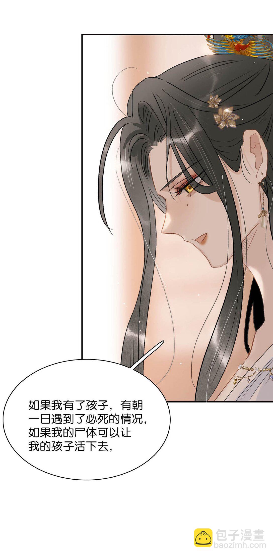 危！惡毒長公主開始戀愛腦 - 068 殺我的時候，會手軟嗎？ - 2