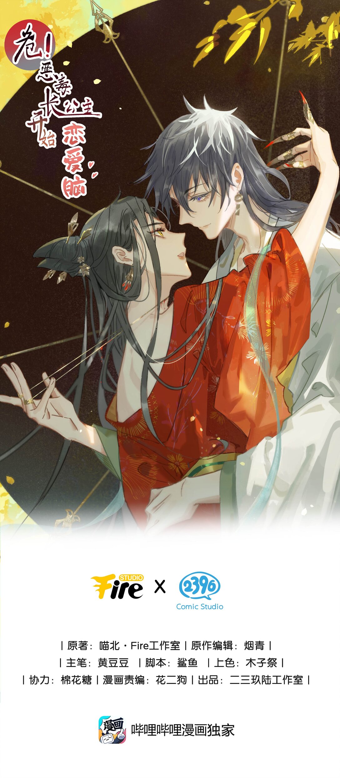 072 我的经验宝宝。-第73话