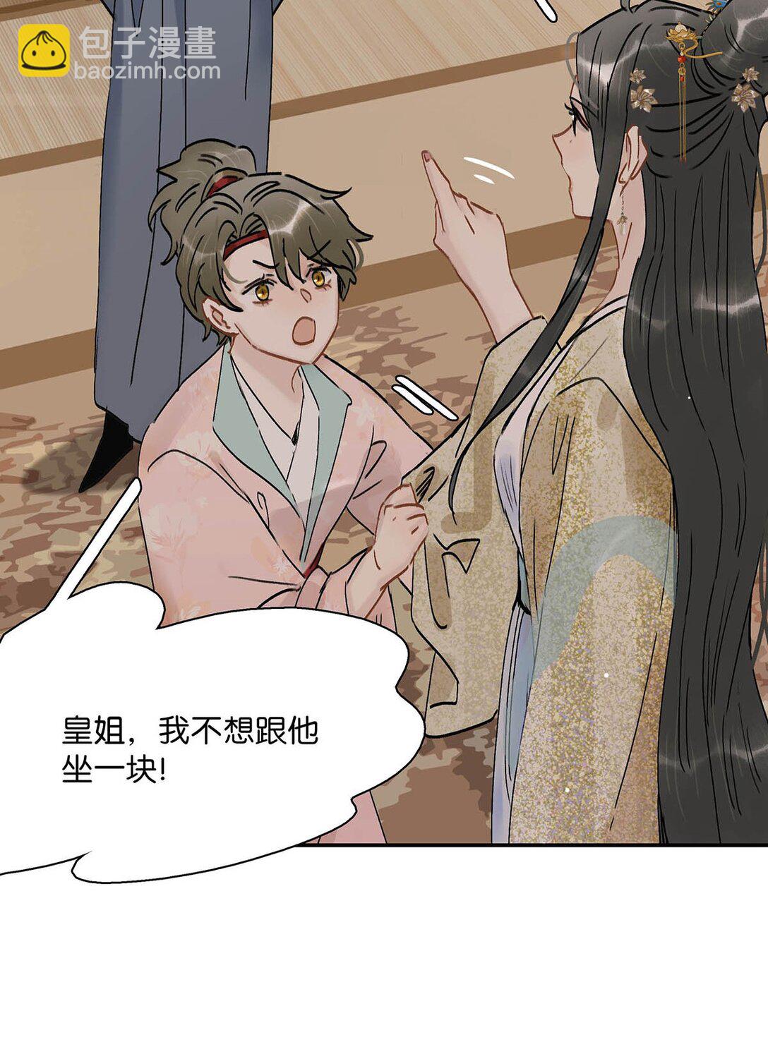 072 我的经验宝宝。-第73话