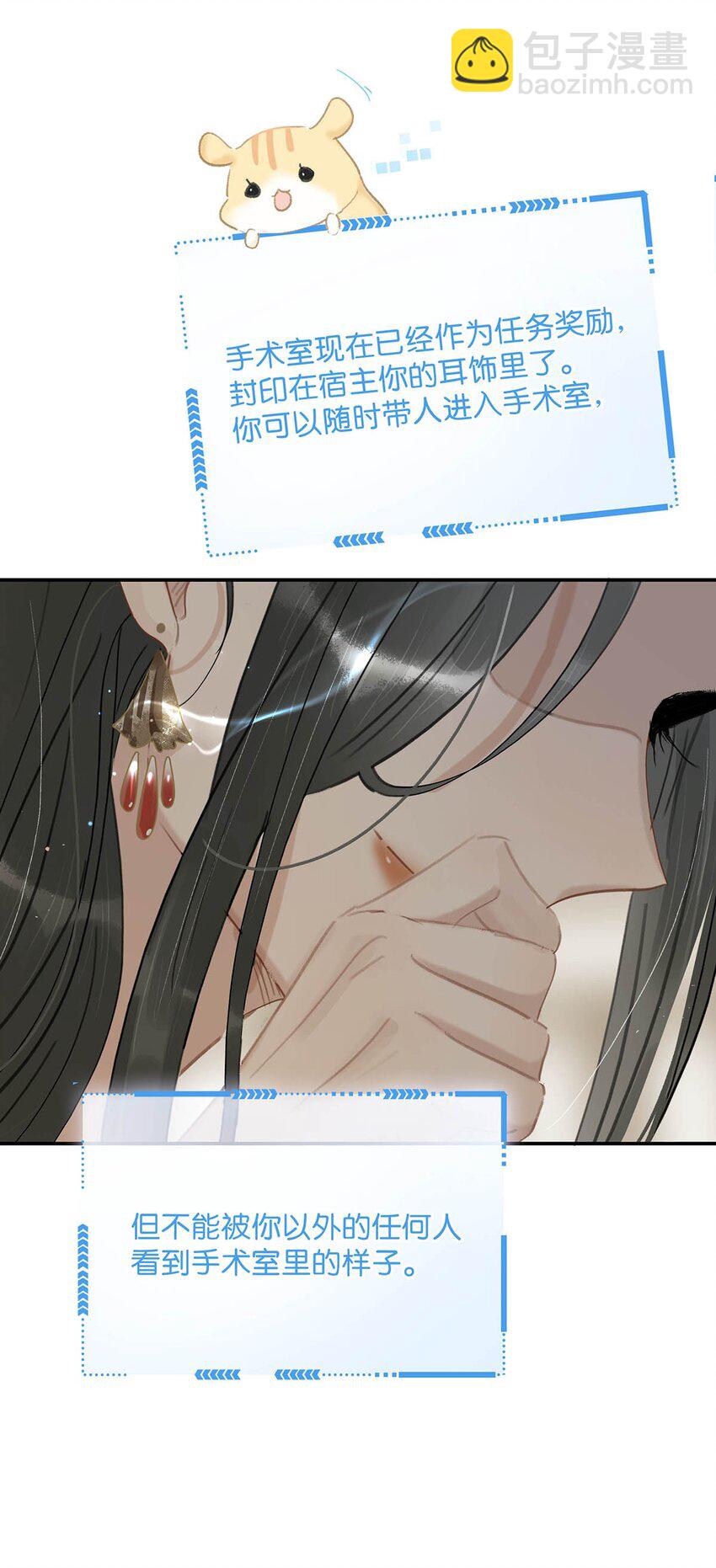 009 把你家殿下，抱到我寝殿去。-第9话