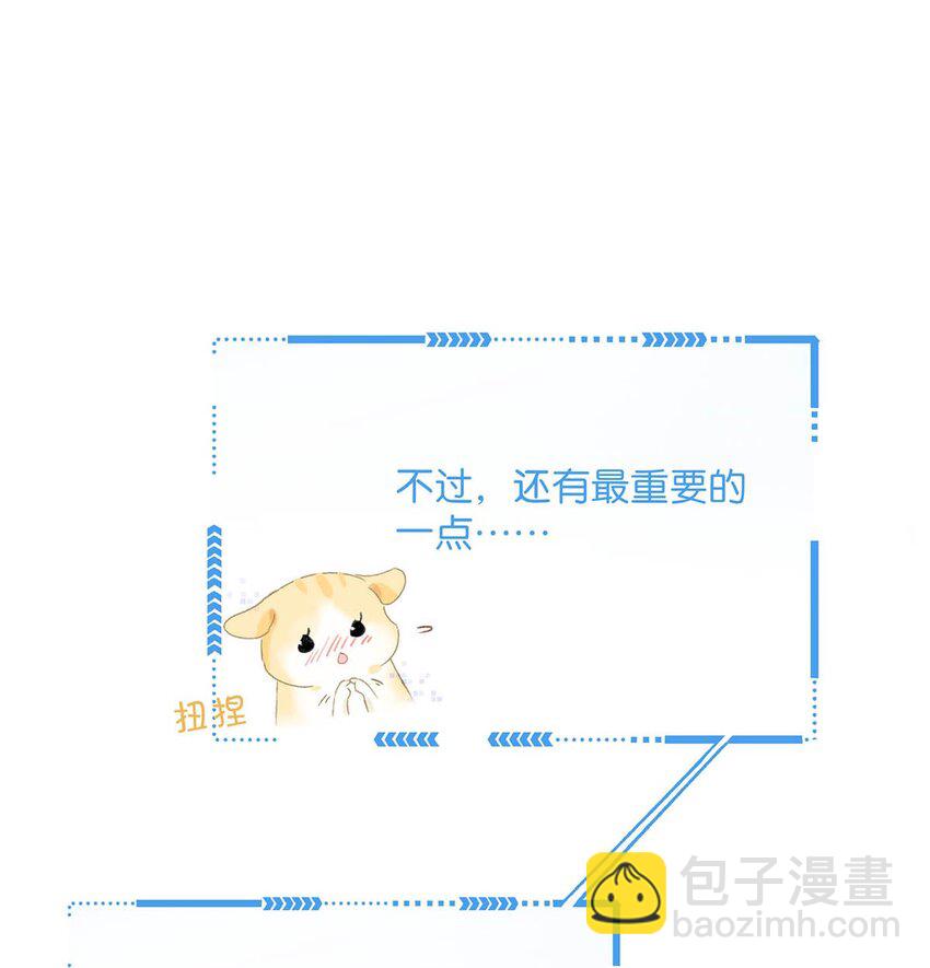 009 把你家殿下，抱到我寝殿去。-第9话