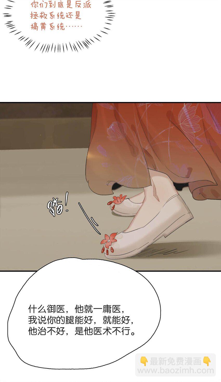 009 把你家殿下，抱到我寝殿去。-第9话