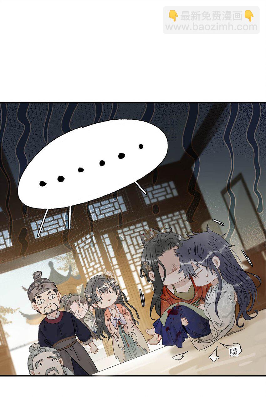 009 把你家殿下，抱到我寝殿去。-第9话