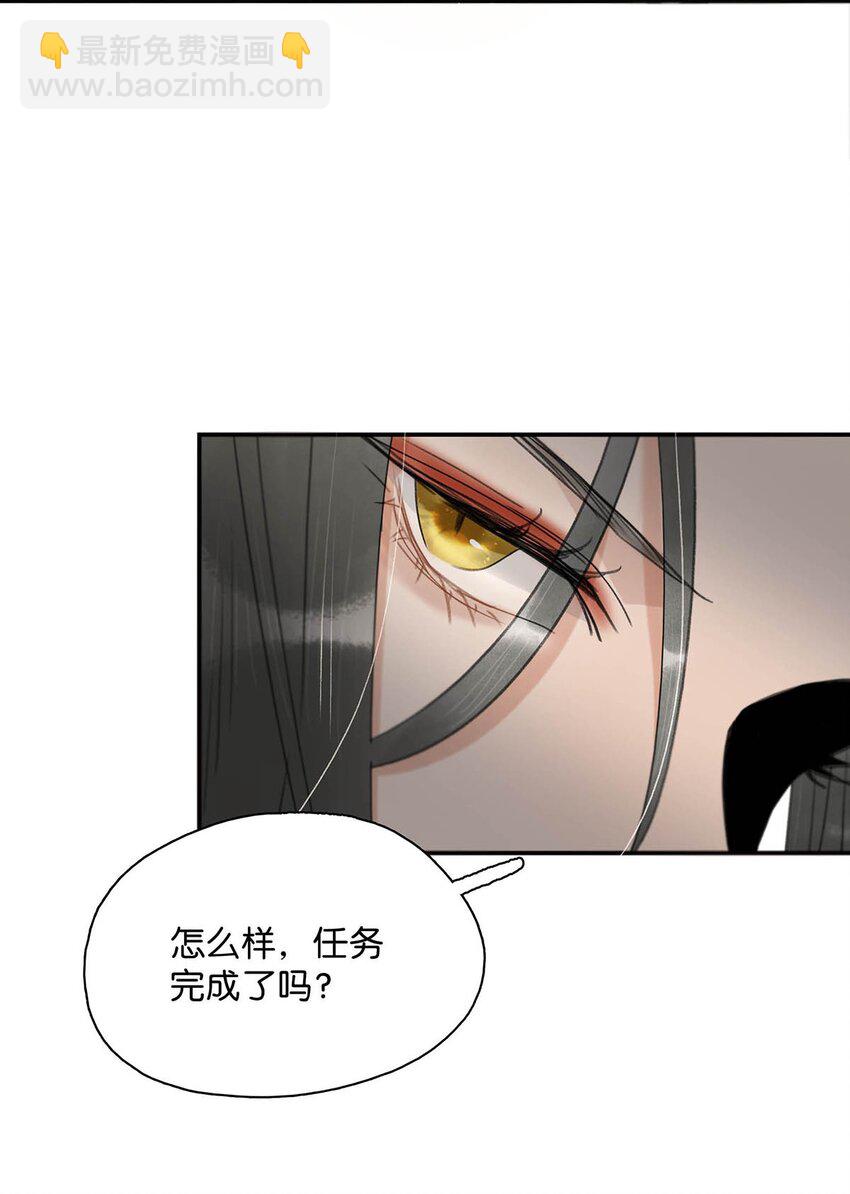 009 把你家殿下，抱到我寝殿去。-第9话