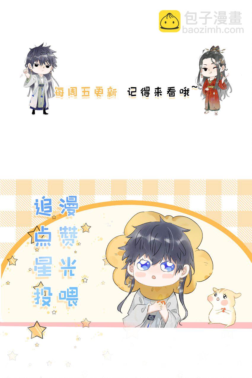 009 把你家殿下，抱到我寝殿去。-第9话