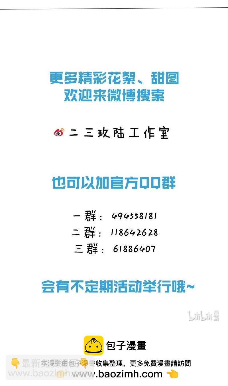 009 把你家殿下，抱到我寝殿去。-第9话