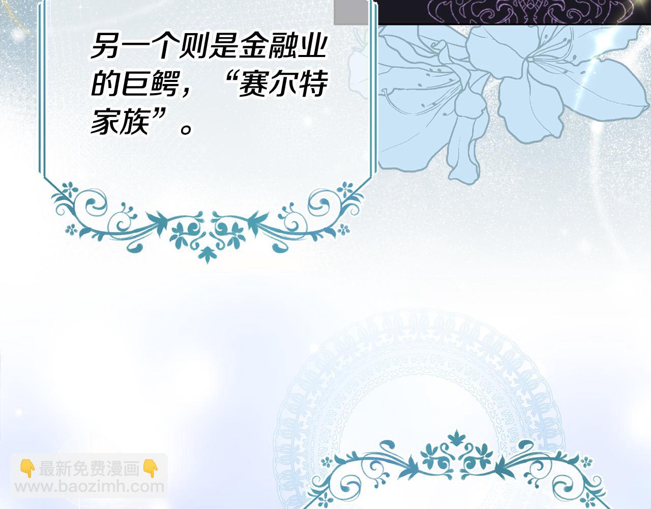 第1话 贵族兄妹被囚禁！(1/6)-第1话