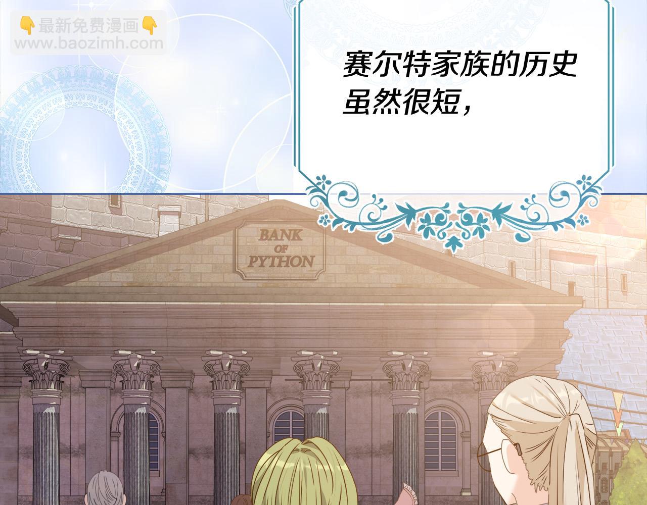 第1话 贵族兄妹被囚禁！(1/6)-第1话