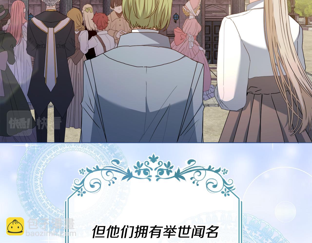 第1话 贵族兄妹被囚禁！(1/6)-第1话