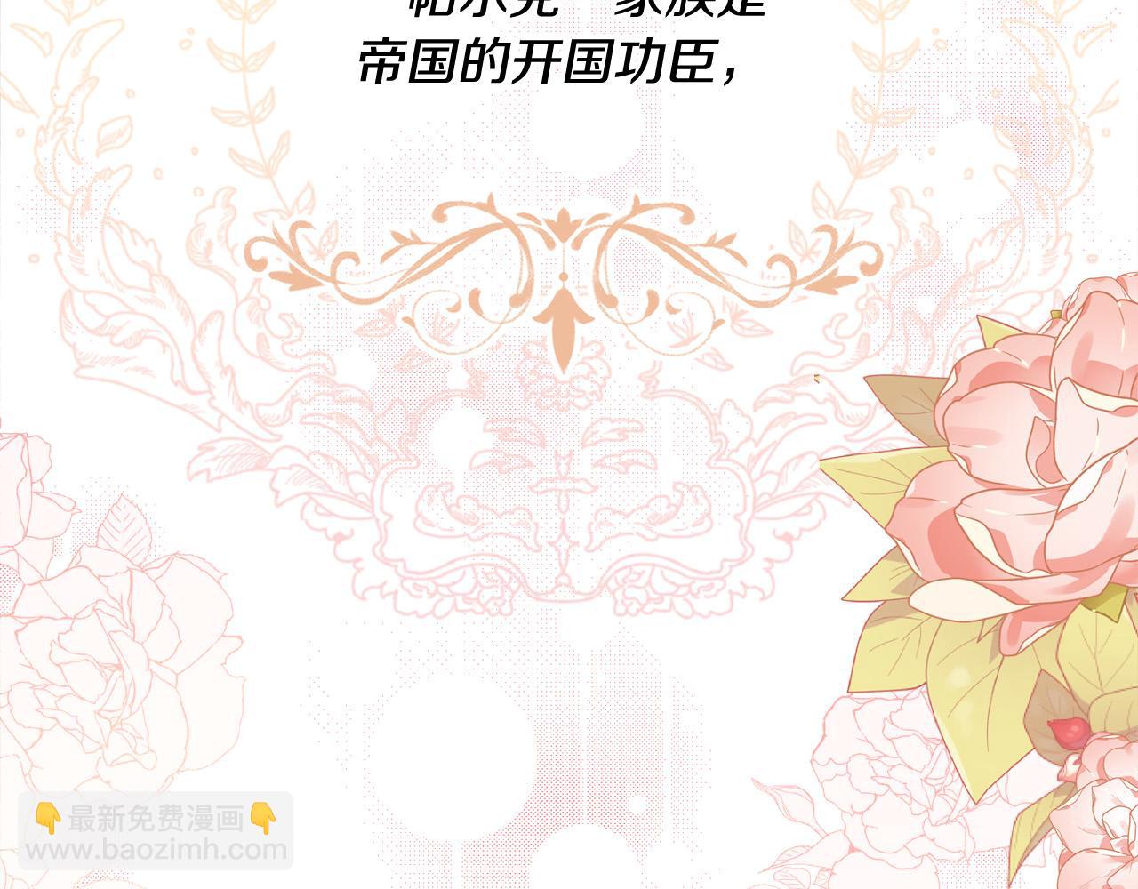 第1话 贵族兄妹被囚禁！(1/6)-第1话