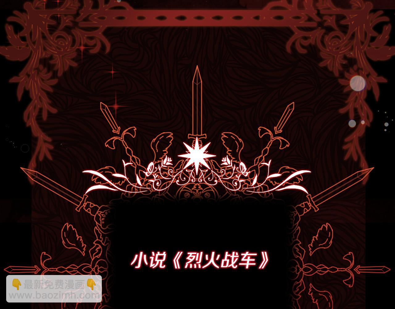 第1话 贵族兄妹被囚禁！(1/6)-第1话