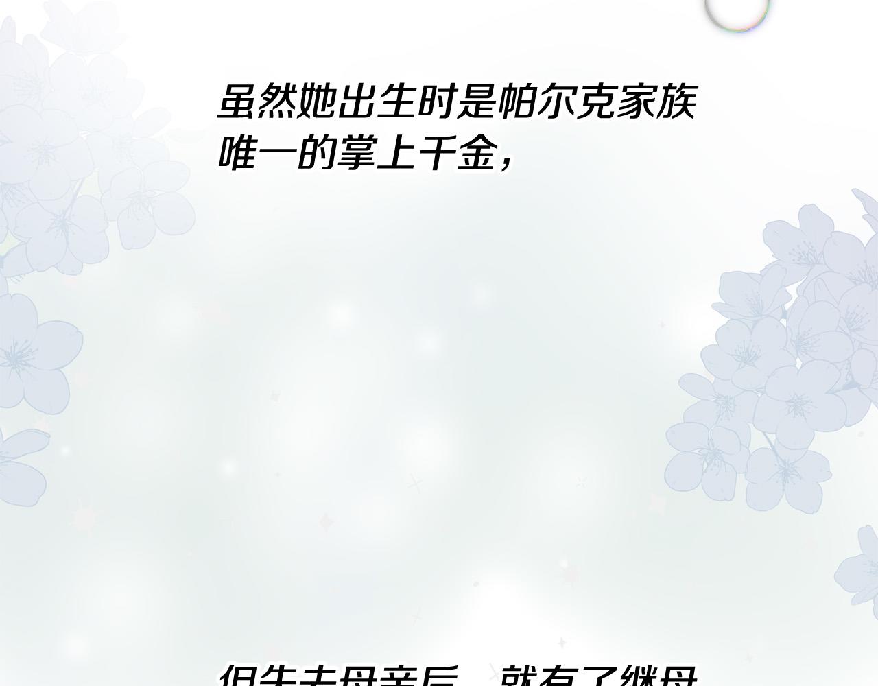 第1话 贵族兄妹被囚禁！(1/6)-第1话