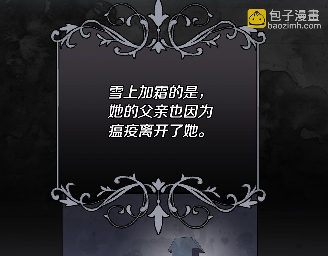 第1话 贵族兄妹被囚禁！(1/6)-第1话