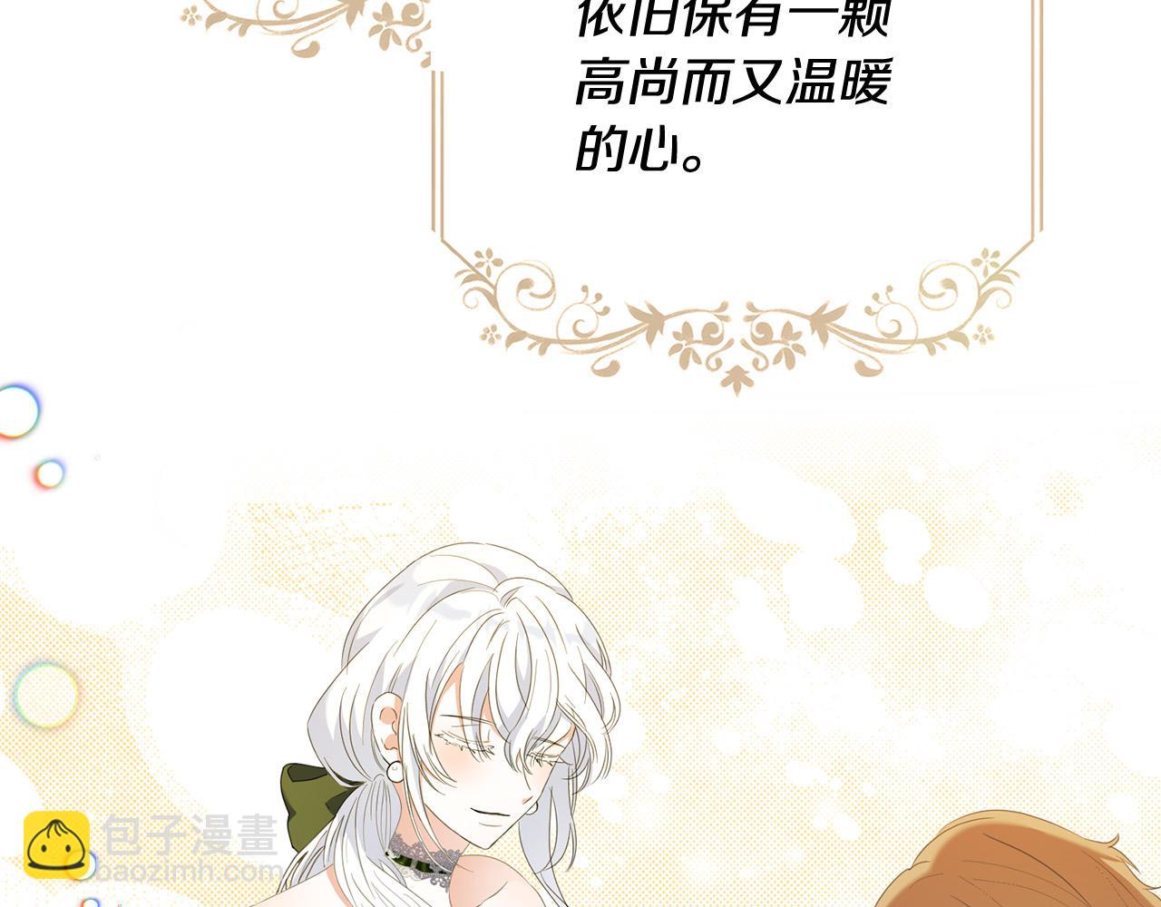 第1话 贵族兄妹被囚禁！(1/6)-第1话