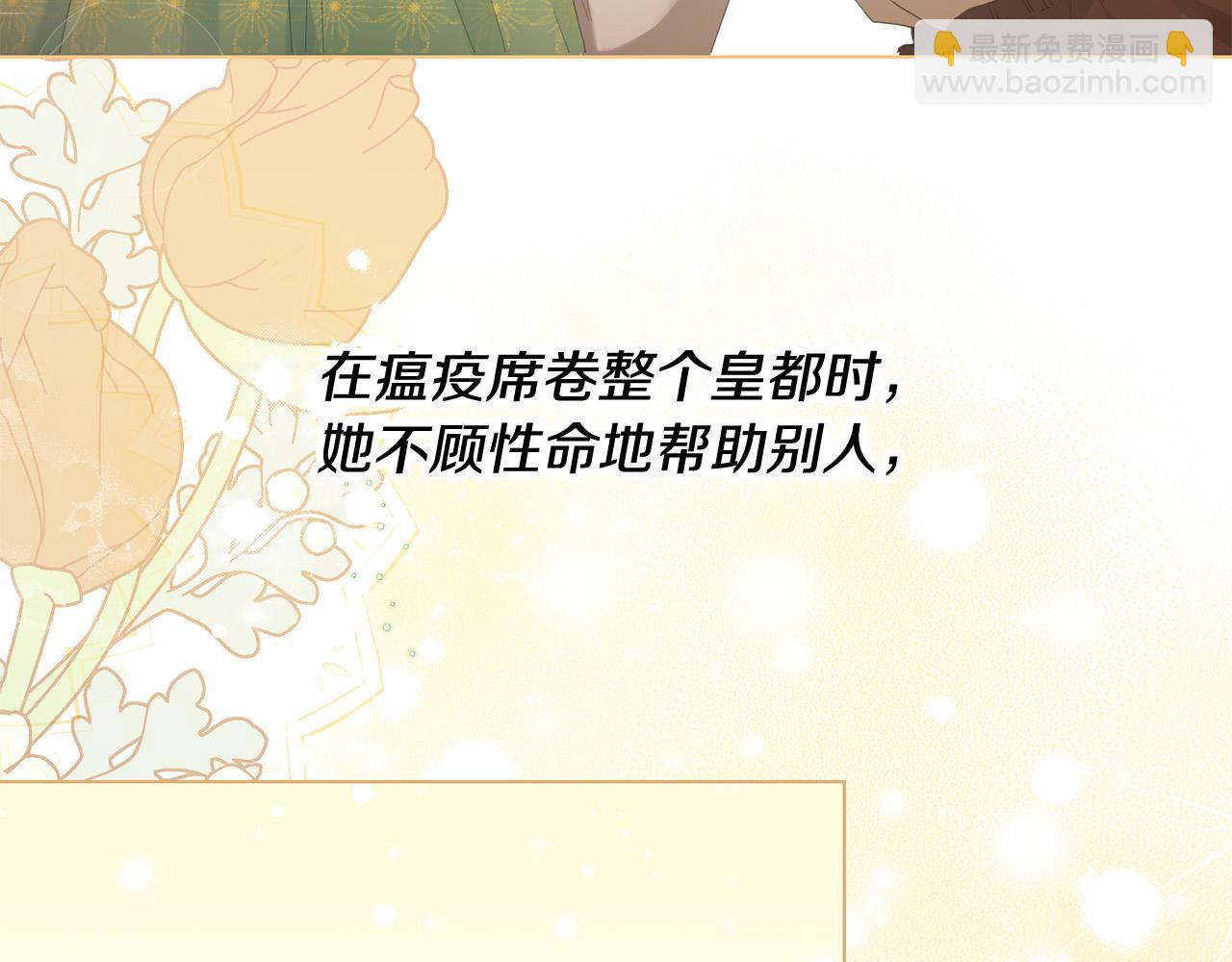 第1话 贵族兄妹被囚禁！(1/6)-第1话