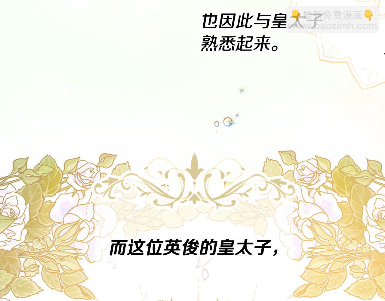 第1话 贵族兄妹被囚禁！(1/6)-第1话