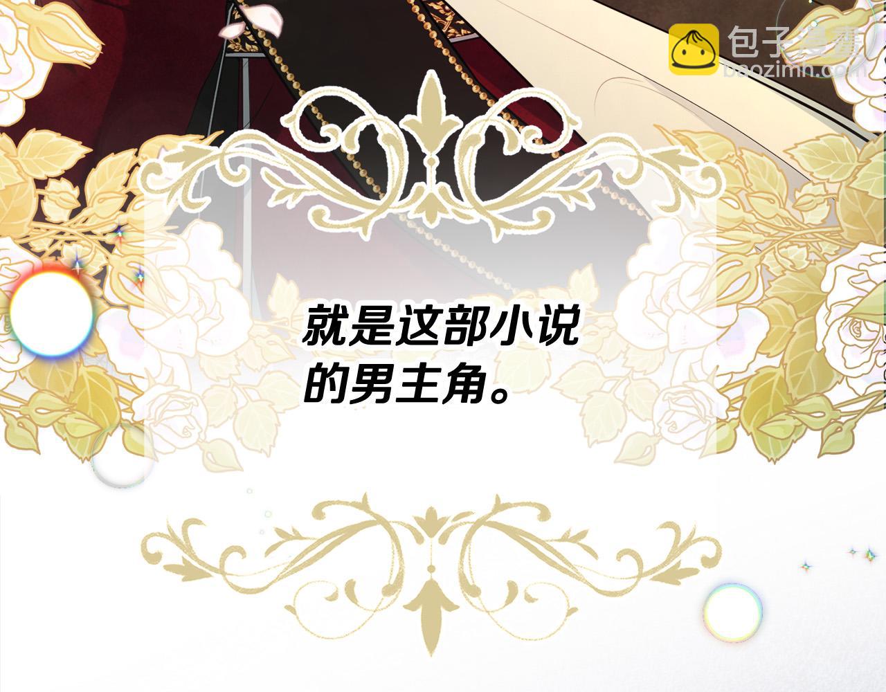 第1话 贵族兄妹被囚禁！(1/6)-第1话