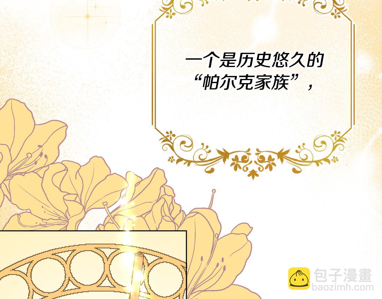 第1话 贵族兄妹被囚禁！(1/6)-第1话