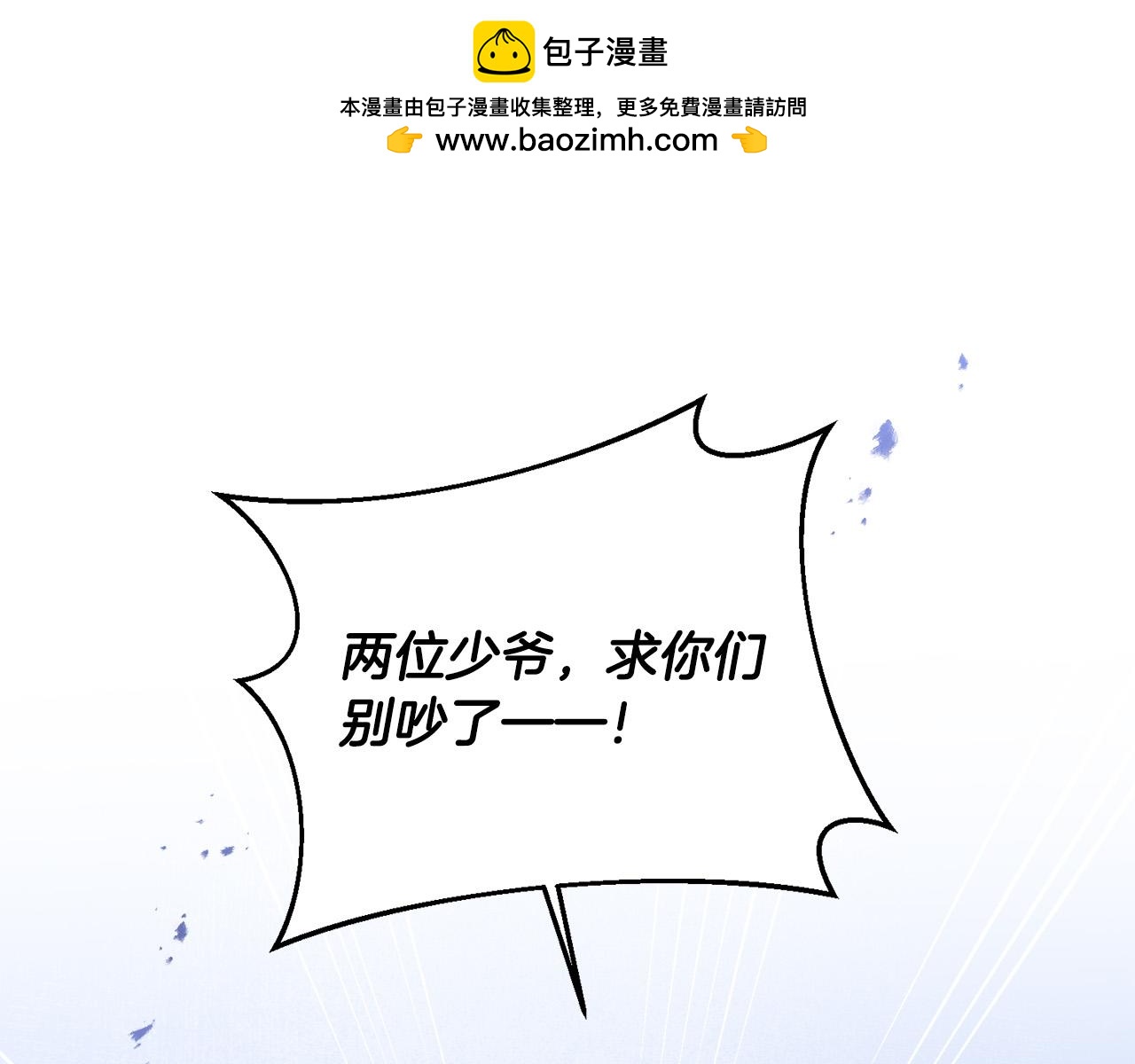 第11话 矛盾升级！(1/4)-第11话