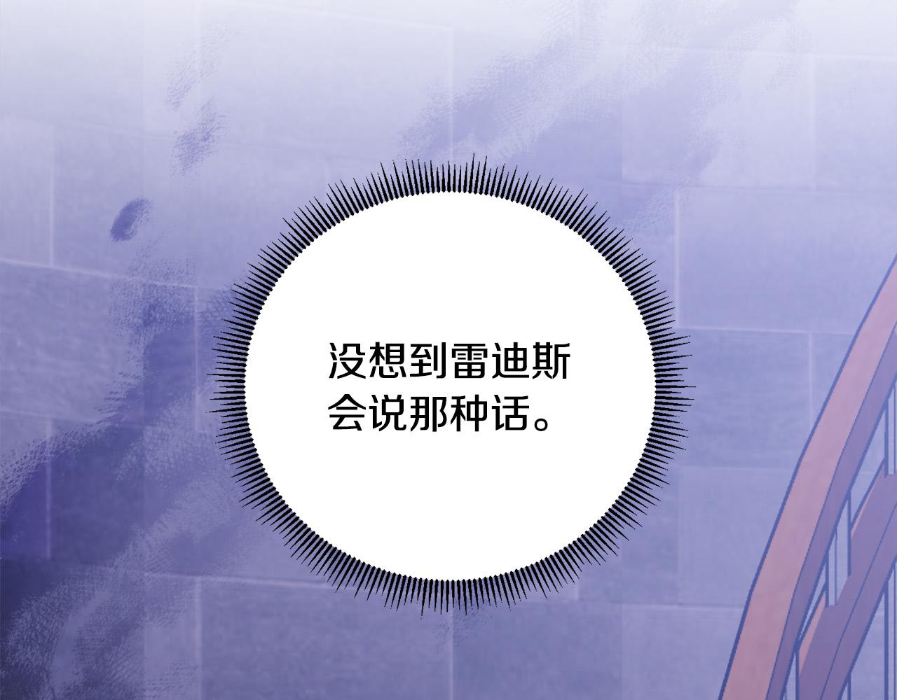 第11话 矛盾升级！(1/4)-第11话