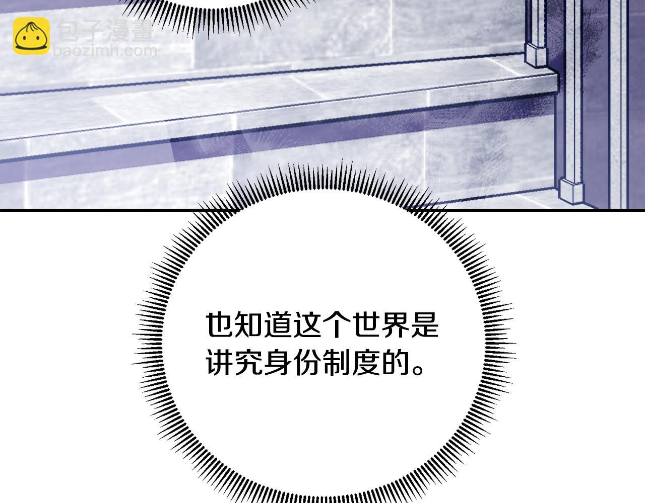 第11话 矛盾升级！(1/4)-第11话