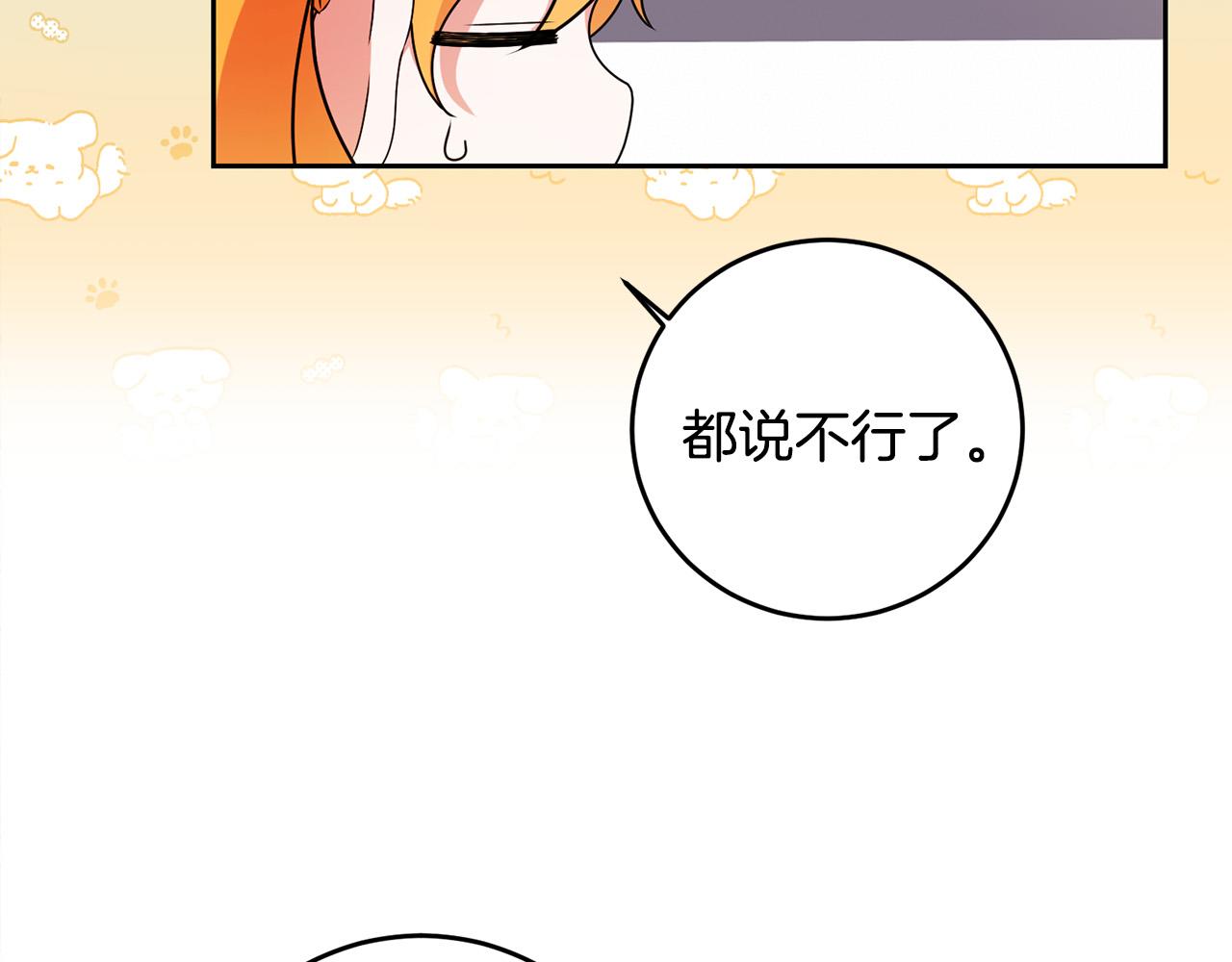 第11话 矛盾升级！(1/4)-第11话