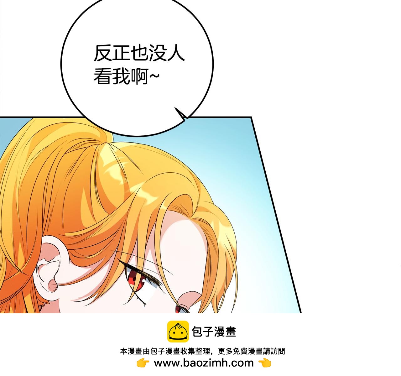 第11话 矛盾升级！(1/4)-第11话