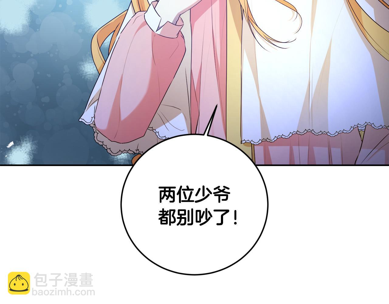 第11话 矛盾升级！(1/4)-第11话