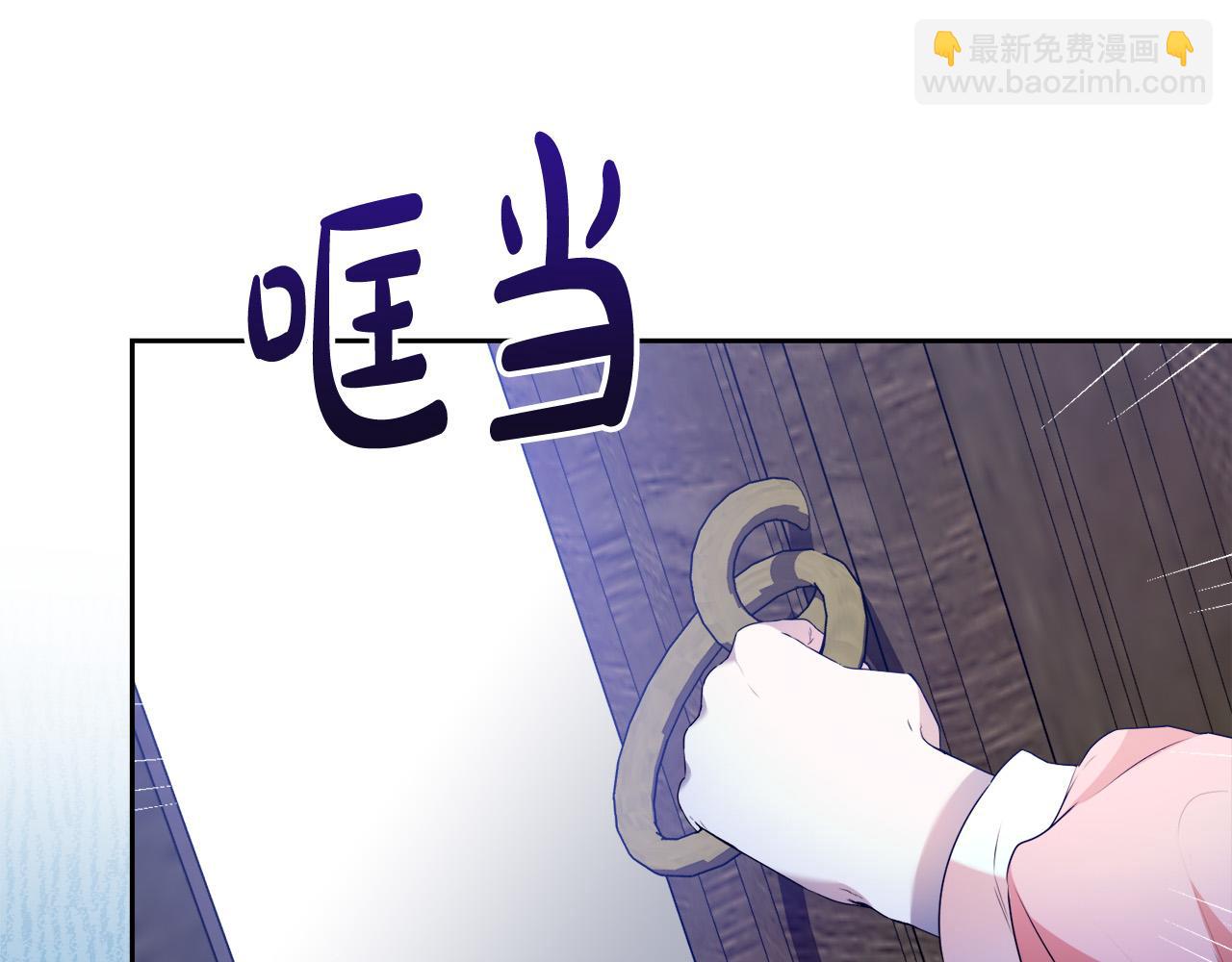 爲反派打造的童話 - 第11話 矛盾升級！(1/4) - 1