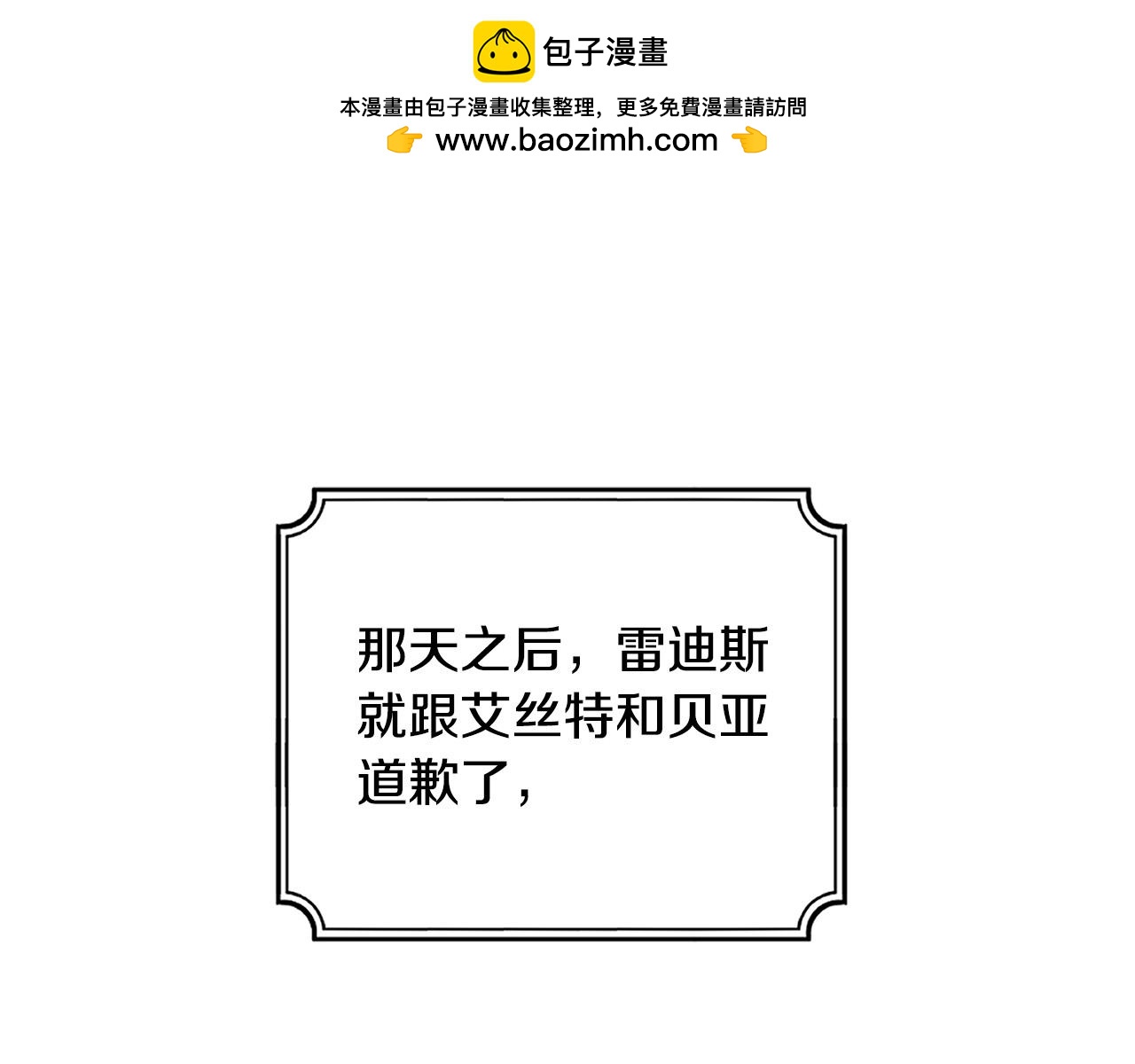 第13话 少爷教我跳舞啦～(1/4)-第13话