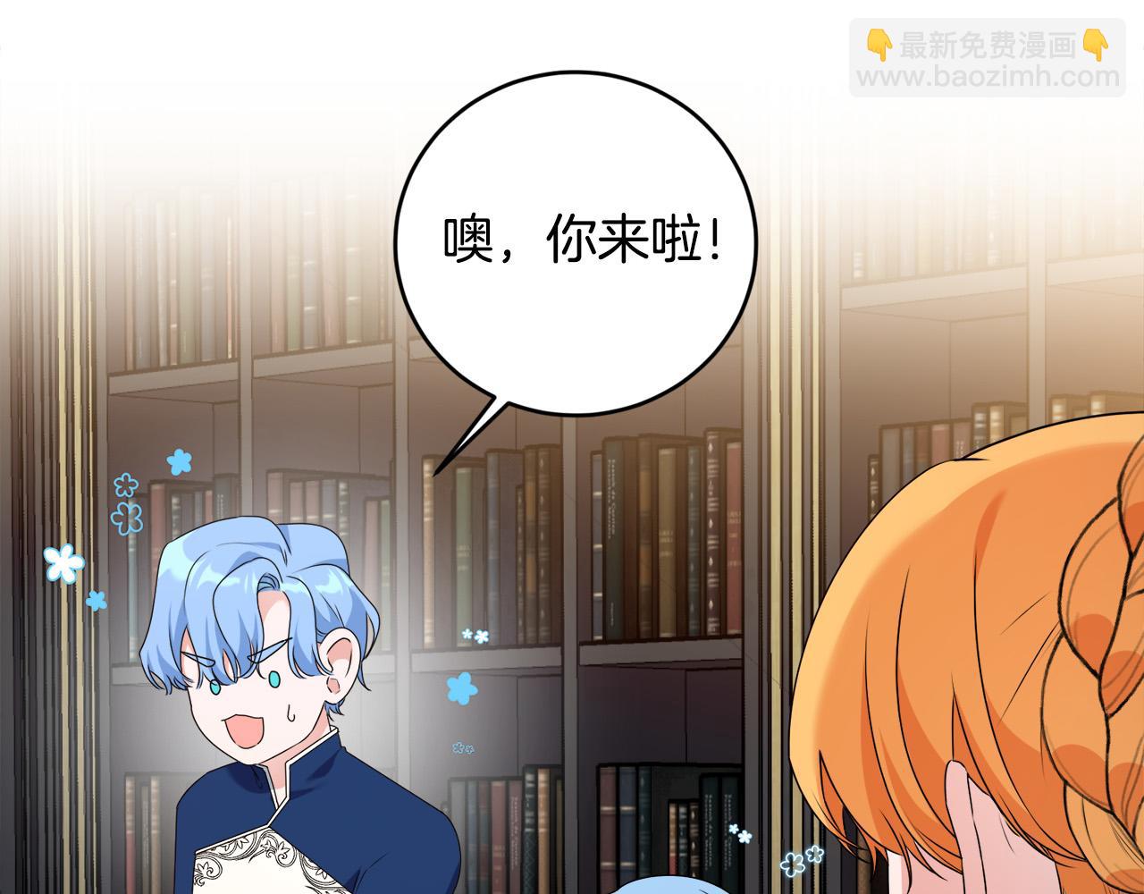 第13话 少爷教我跳舞啦～(1/4)-第13话