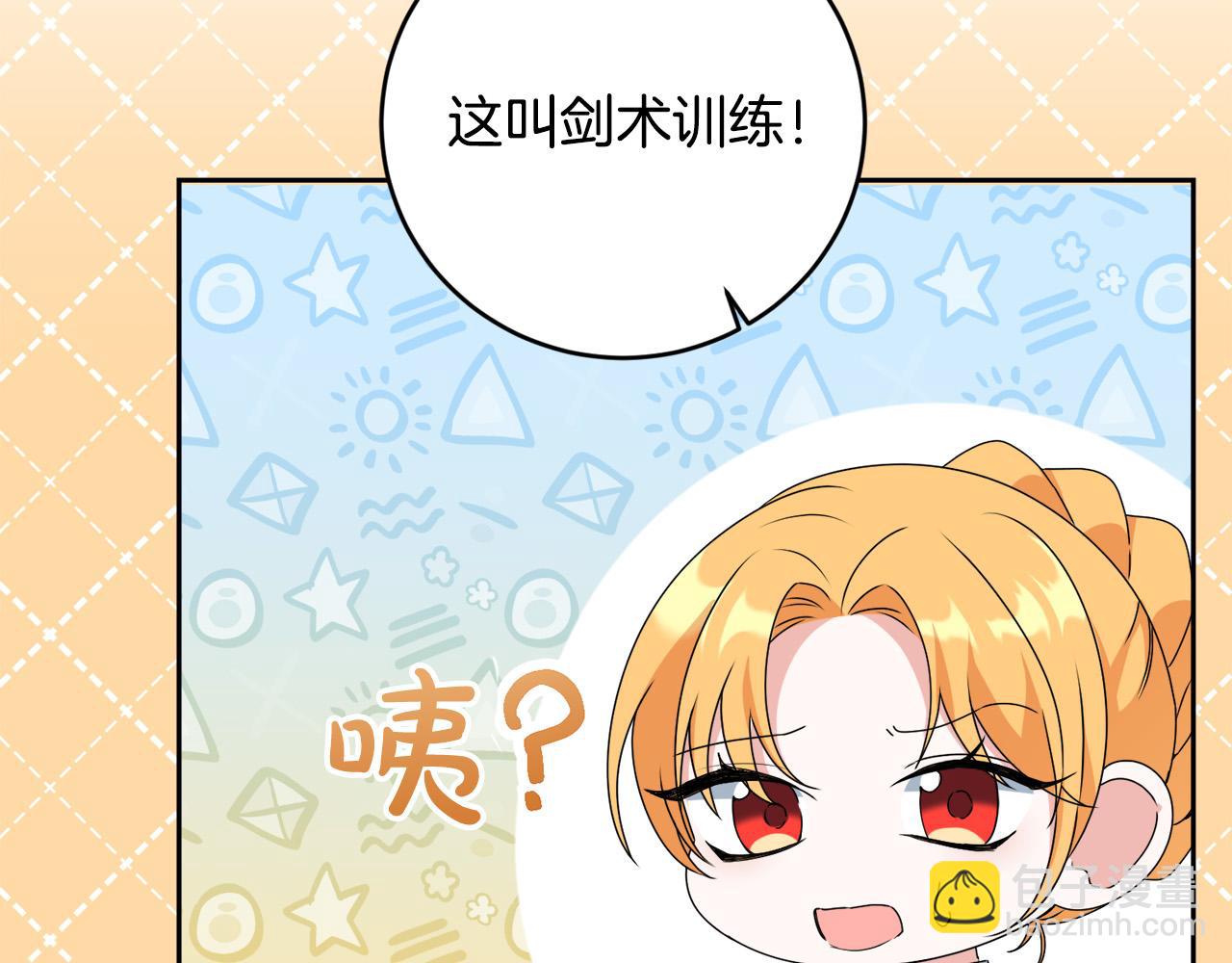 第13话 少爷教我跳舞啦～(1/4)-第13话