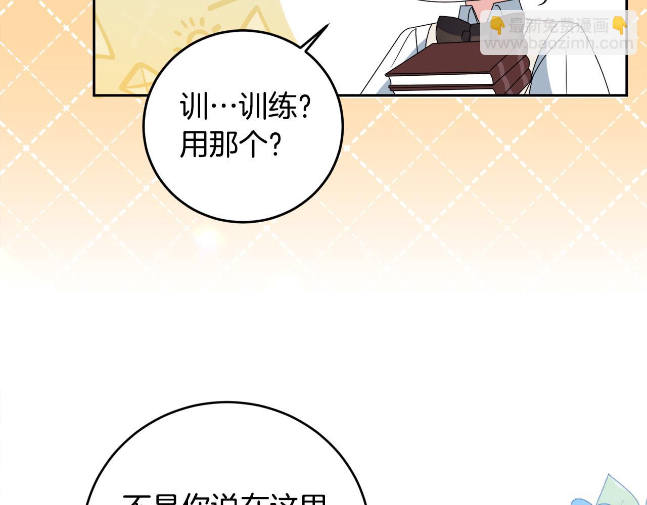 第13话 少爷教我跳舞啦～(1/4)-第13话