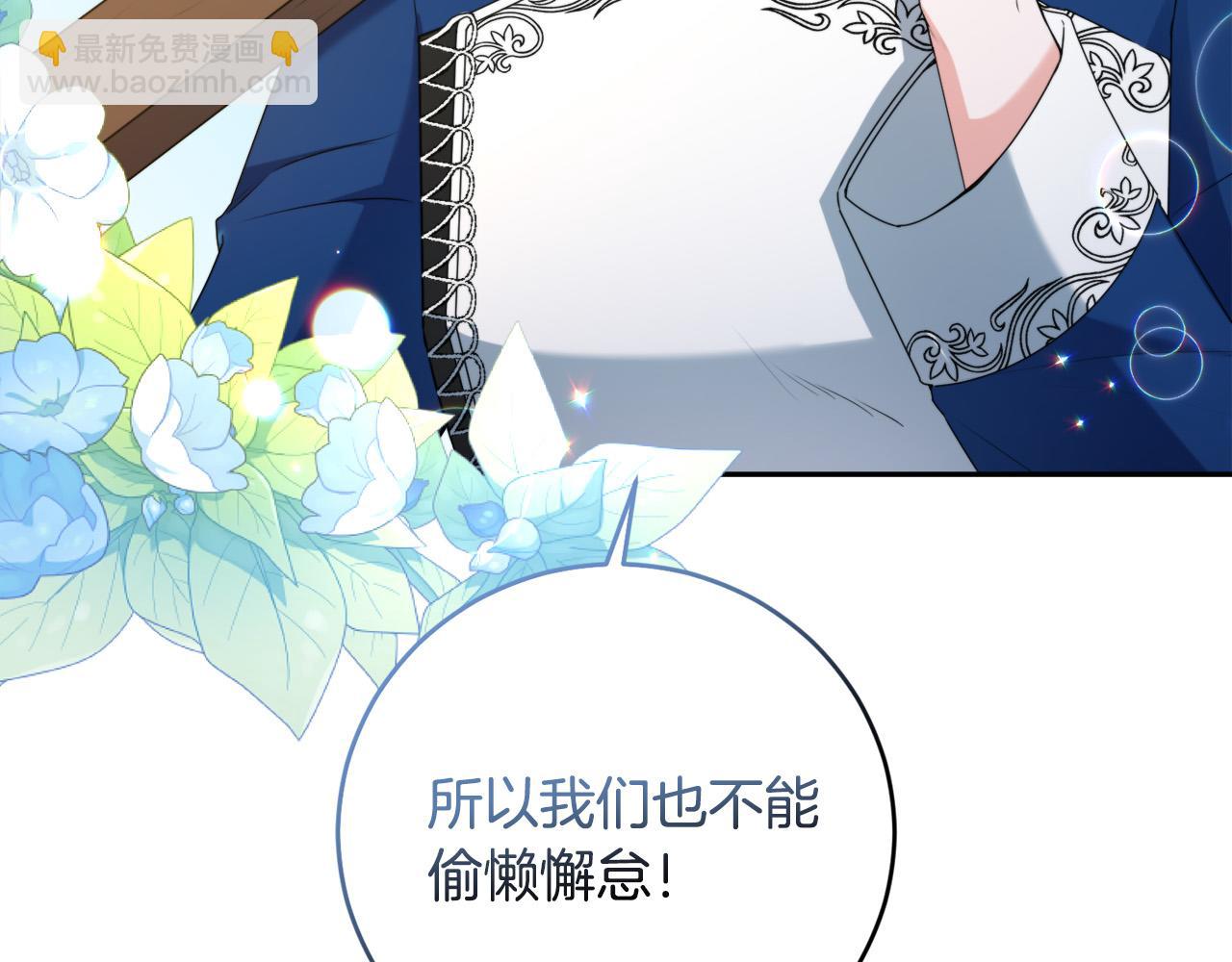 第13话 少爷教我跳舞啦～(1/4)-第13话