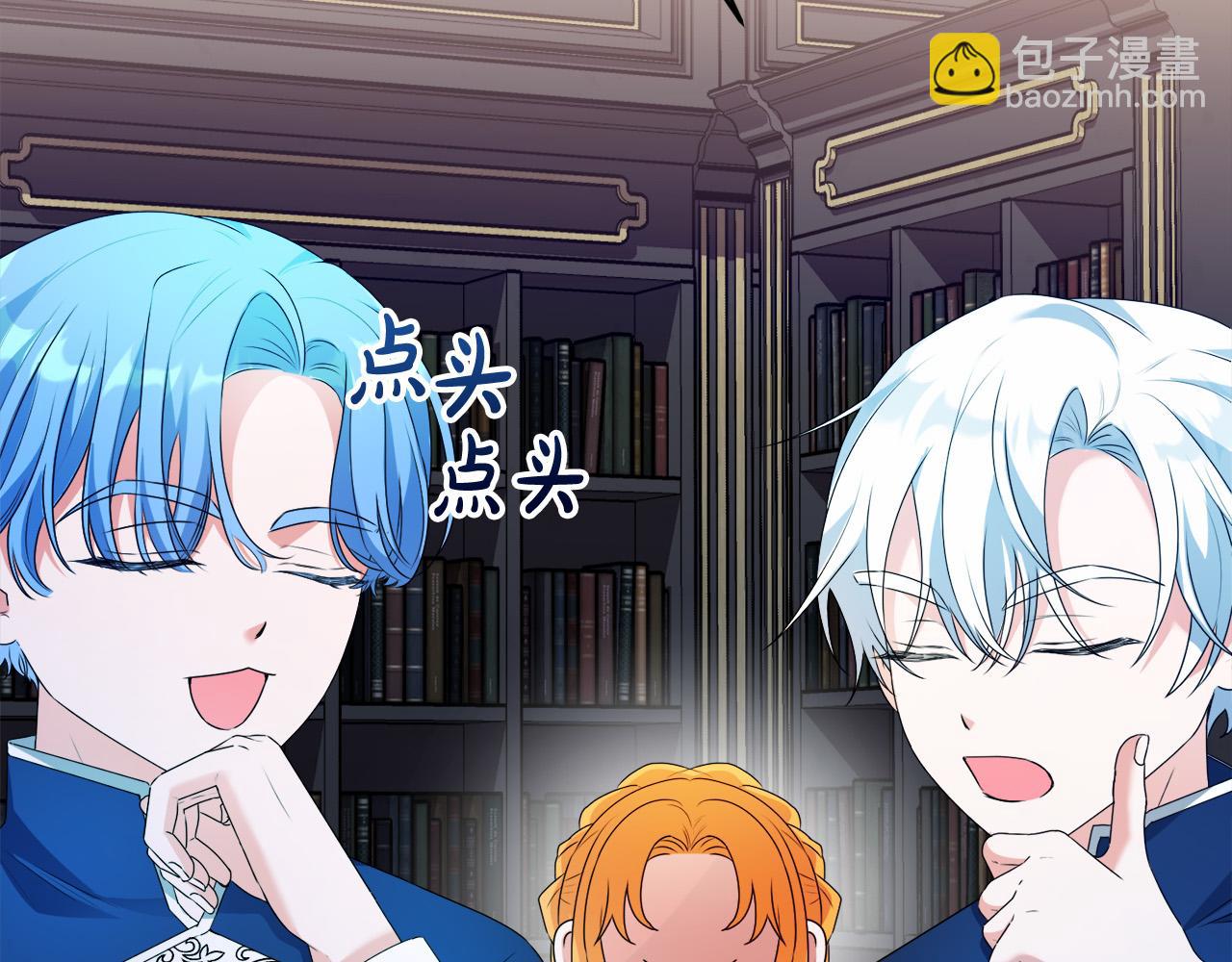 第13话 少爷教我跳舞啦～(1/4)-第13话