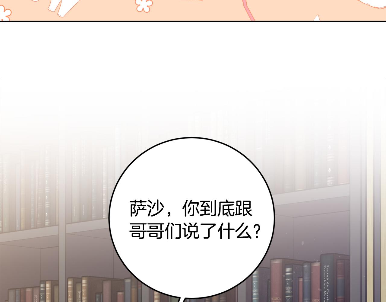 第13话 少爷教我跳舞啦～(1/4)-第13话